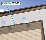 【フクビ】換気器材 軒先通気見切縁 SNV-70（5mm用） DVダルベージュ （SNV75DV） 40本