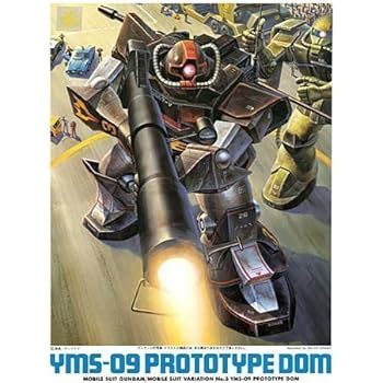 プロトタイプドム