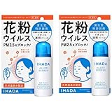 資生堂薬品 イハダ アレルスクリーンEX 50g 2個