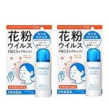 資生堂薬品 イハダ アレルスクリーンEX 50g 2個