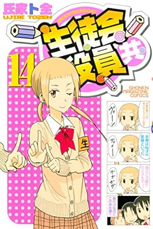 画像3: 【12月16日配信の新刊】「ブラックナイトパレード」「生徒会役員共」など887冊