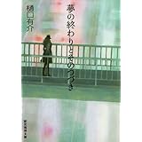 彼女はたぶん魔法を使う 柚木草平シリーズ 樋口 有介 日本の小説 文芸 Kindleストア Amazon