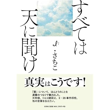 真の宗教を求めて / 辻 双明 / 春秋社 Amazon.co.jp: 真の