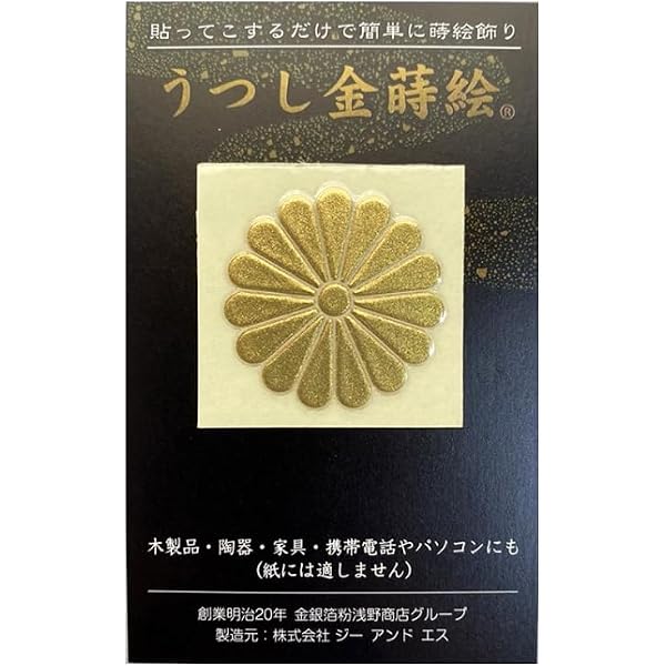 Amazon | [菊紋 皇室] グッズ ペンダントトップ ネックレス&バッグ