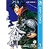 杉江翼,小森陽一,田岡宗晃「天神-TENJIN-(1)Kindle版」