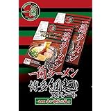 【一蘭直販限定商品】一蘭 ラーメン 博多細麺（ストレート） 秘伝の粉付 5食入×2個10食セット