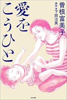 愛をこうひと [Ai o ko Hito]