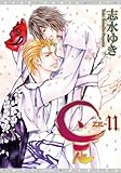 是-ZE- (11)