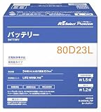 【総販売数60万個突破】日本製 R's Select（アールズセレクト）プレミアム N-80D23L/RP 充電制御車用 カーバッテリー