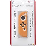 CYBER ・ シリコン グリップカバー セット ( SWITCH Joy-Con 用) パープル × オレンジ 【L・R】 - Switch