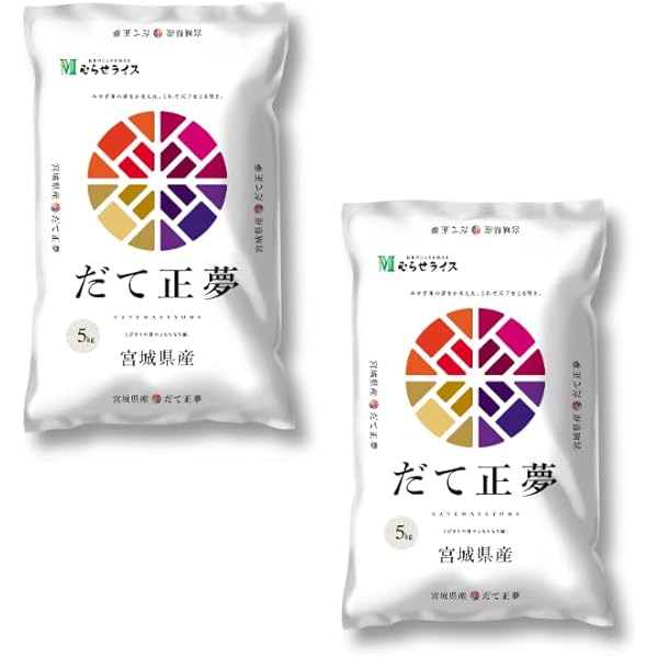 宮城県産　だて政夢　白米　10kg　5kg×2　令和6年産　令和7年5月初旬精米 Amazon.co.jp: だて正夢 令和6年産 宮城産 10kg (5kg×2袋) [出荷
