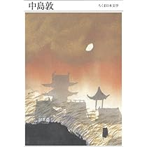 ちくま日本文学全集　11冊 ちくま日本文学全集 全60冊揃い / 古本、中古本、古書籍の通販は