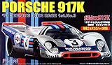 フジミ模型 リアルスポーツカーシリーズ No.84 1/24 ポルシェ917Kデラックス