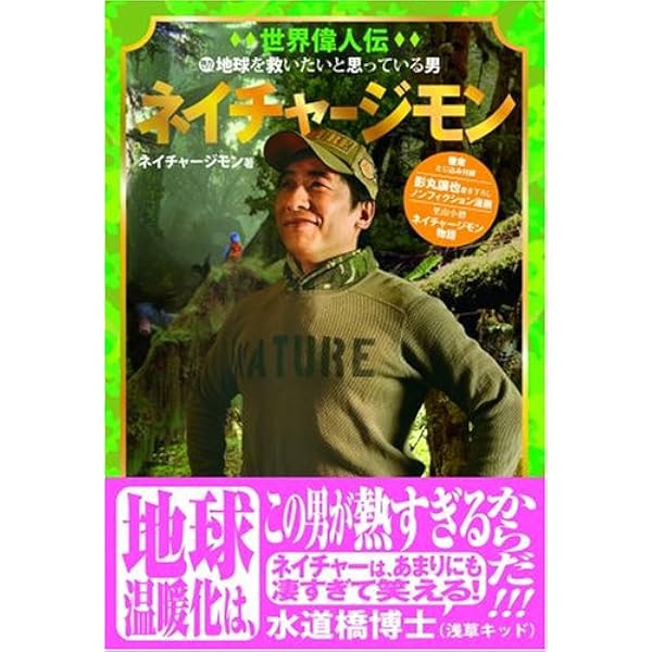 ネイチャージモン コミック 全9巻完結セット (ヤンマガKCスペシャル) khxv5rg Amazon.co.jp: ネイチャージモン コミック 全9巻完結セット