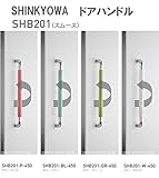 新協和[SHINKYOWA]　ドアハンドル SHB201-BL-450[ブルー]　内外1セット2本組　竹集成材　L=450