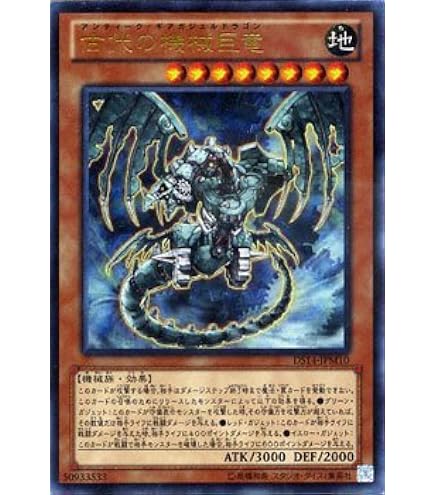 Amazon.co.jp: 遊戯王カード QCCU-JP111 古代の機械巨人 アンティーク