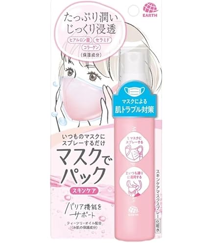 Amazon.co.jp: サンスマイル マスク用クール除菌スプレー 30ML