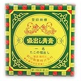 【第2類医薬品】たこの吸出し軟膏 20g ×3