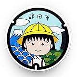 プラッツ ちびまる子ちゃん マンホールマグネットクリップ (黄色の帽子) キャラクターグッズ ...