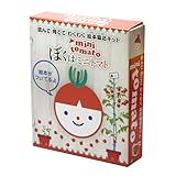 絵本栽培キット ミニトマト