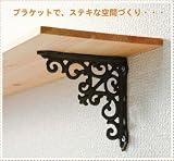 アイアンブラケット26(ブラウン) Sサイズ