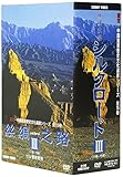 �V���N���[�h III DVD-BOX