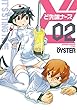 ど先端ナース ： 2 (アクションコミックス)