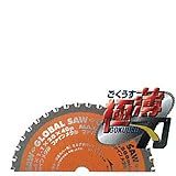 モトユキ GLOBAL SAW 鉄・ステンレス兼用 UT-180