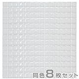 マスターリンクス キッチンタイルシール モザイクタイルシール (31×31cm 正方形)同色8枚セット TS4200-BST-11*8 スノー