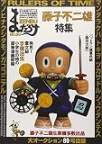 まんだらけZENBU NO.89