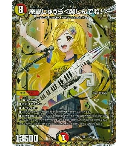 Amazon.co.jp: DM26-EX3/秘14/R/ルード・ザーナ＜音が鳴いてる
