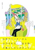 プリンタニア・ニッポン(1)