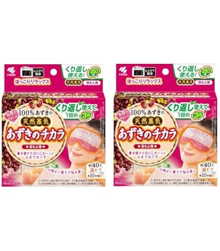 Amazon.co.jp: 【2個セット】あずきのチカラ 首肩用 100% あずきの天然