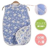 8重ガーゼ スリーパー ベビー 赤ちゃん 夏冬用 夏はさらさら 冬はあったか 冷房 通気性 寝冷え防止 吸収性 発散性に優れた (ベビー(適応身長60cm-80cm), ブルーくま)