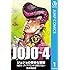 荒木飛呂彦「ジョジョの奇妙な冒険 第4部 モノクロ版(1)Kindle版」