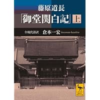 現代語訳小右記 1〜8 8冊セット 現代語訳小右記 1/藤原実資/倉本一宏 : bookfanプレミアム