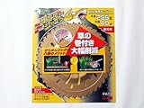 草刈 草刈機 草刈り機 草刈り 刃 日本製イエロー刈払チップソー255×40P 10枚