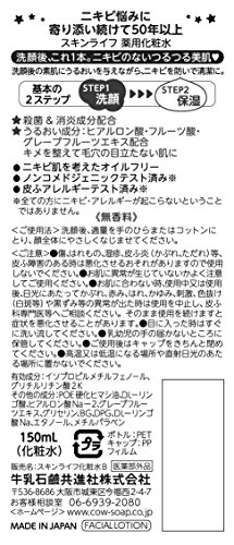 スキンライフ 薬用化粧水 の価格比較 Heim ハイム