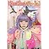 きゃりーぱみゅぱみゅ「ぱみゅぱみゅレボリューション(初回限定盤)」