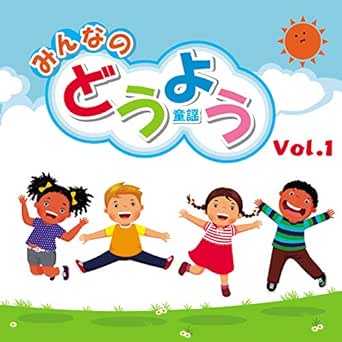 Amazon Music 杉並児童合唱団の春の小川 Cover Amazon Co Jp