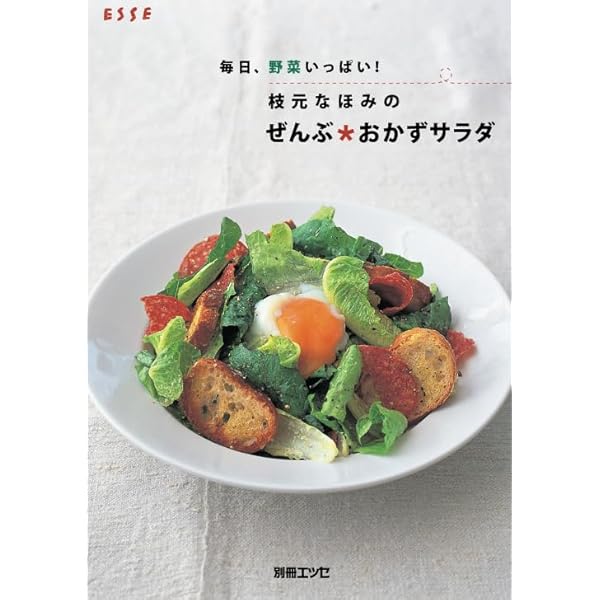 具だくさんでおいしい 食べるスープ ずっと作りたい決定版レシピ