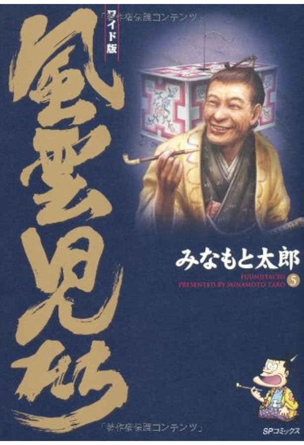 風雲児たち幕末編 コミック 1-34巻セット | みなもと太郎 |本 | 通販