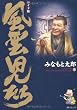 風雲児たち (5) (SPコミックス)