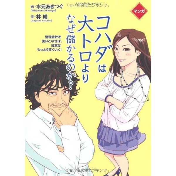 【中古】 忘れちゃならない経理の作法 フローチャートでわかる内部統制と決算のポイント 新版/中央経済社/鈴木豊（経理） 忘れちゃならない経理の作法 フローチャートでわかる内部統制と