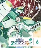 �։�̃��O�����W�F 6