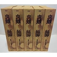 Amazon.co.jp: 蟲師 二十六譚 DVD Complete BOX : 中野裕斗, 土井美加