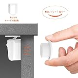 【第2世代】ベビーガード 安全磁気キャビネットロック （4ロック + 1キー + 1固定器）ストッパー 引き出し タンス 食器棚など対応 取り付ける簡単 ケガ防止 子供赤ちゃん守る 地震対策 戸棚ロッ