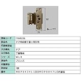 ドア用枠側丁番/上用左用 部品色：ブロンズ FNMB206 交換用 部品 LIXIL リクシル TOSTEM トステム *製品色・形状等仕様変更になる場合があります* ※受注生産品