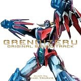 グレンダイザーU Original Sound Track(特典なし)