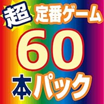 人気思考ゲーム 5本セット Windows CD-ROM Amazon.co.jp: 特選!人気思考ゲーム5本セット : Software